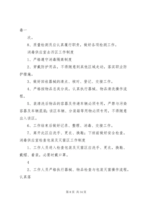 消毒供应室设备清单.docx