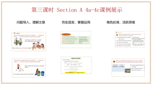 Unit 3 单元整体教学设计 课件【大单元教学】人教版八年级英语下册Unit 3 Could yo