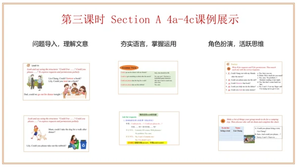 Unit 3 单元整体教学设计 课件【大单元教学】人教版八年级英语下册Unit 3 Could yo
