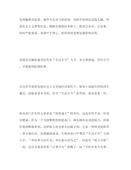 精编年读书思廉心得体会模板三篇.docx