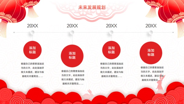 擂鼓春节风新年工作计划大鼓通用PPT模板