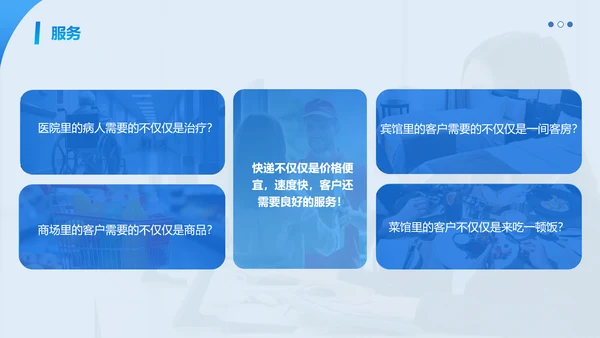 蓝色简约商务客服心态与沟通技巧培训PPT模板心态培训