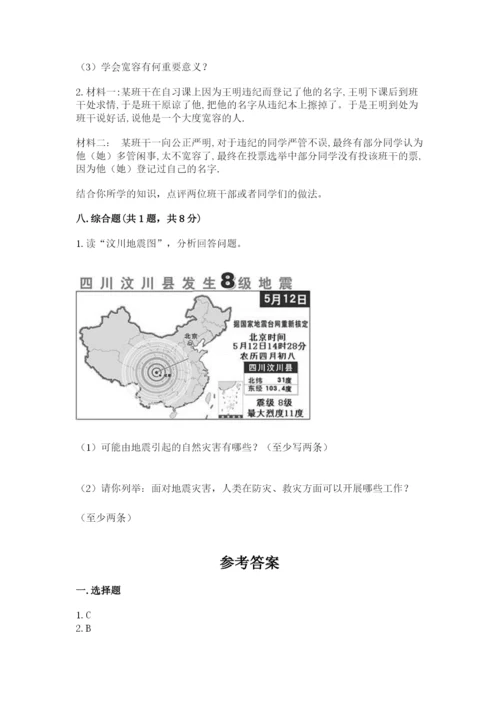 最新部编版六年级下册道德与法治期末测试卷含答案（研优卷）.docx