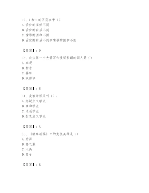 2024年国家电网招聘之文学哲学类题库附完整答案（考点梳理）.docx