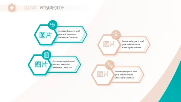 蓝色医疗医生个人述职报告动态PPT模板