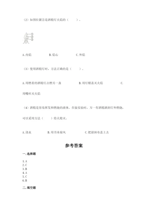 教科版小学三年级上册科学期末测试卷完整版.docx
