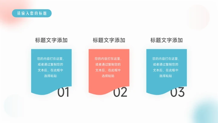 红蓝时尚简约弥散风品牌营销策划PPT模板
