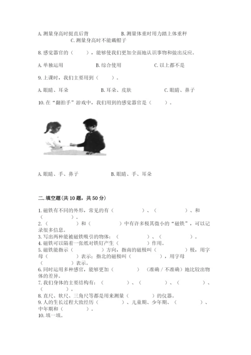 教科版二年级下册科学知识点期末测试卷含答案【满分必刷】.docx