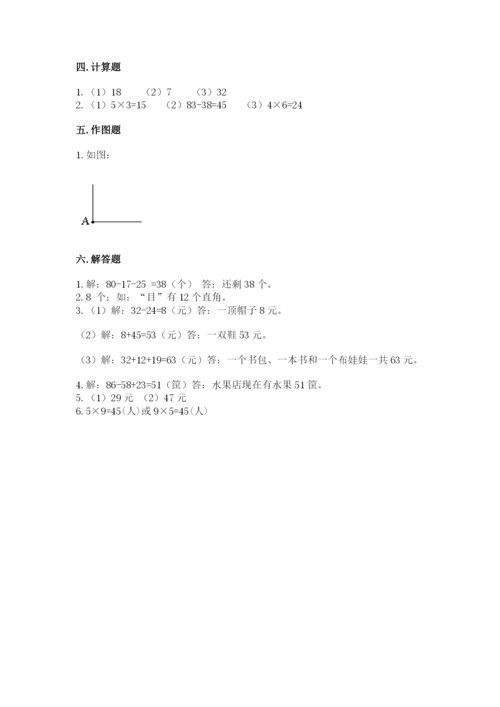 小学二年级上册数学期中测试卷精品【全国通用】.docx