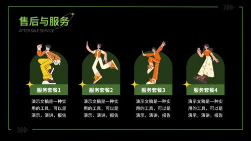 潮流创意品牌运营计划通用PPT模板