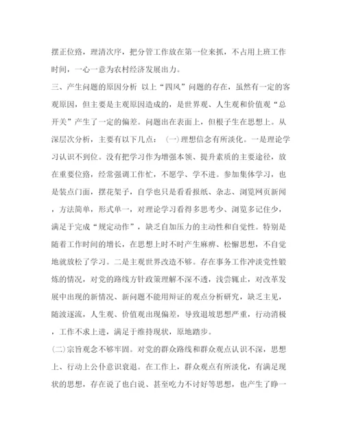 精编之[年度个人对照检查材料和整改措施含存在的问题清单及整改措施范文三篇]整改措施.docx