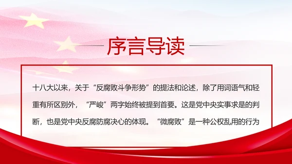 中国共产党是爱国主义精神最坚定的弘扬者和实践者