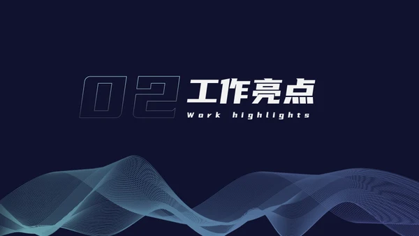 科技风新媒体年终总结通用PPT模板