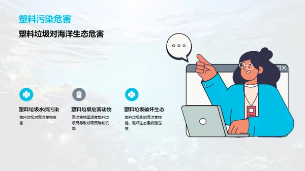 海洋守护者