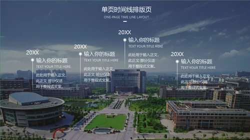 浙江理工大学论文答辩通用ppt模板
