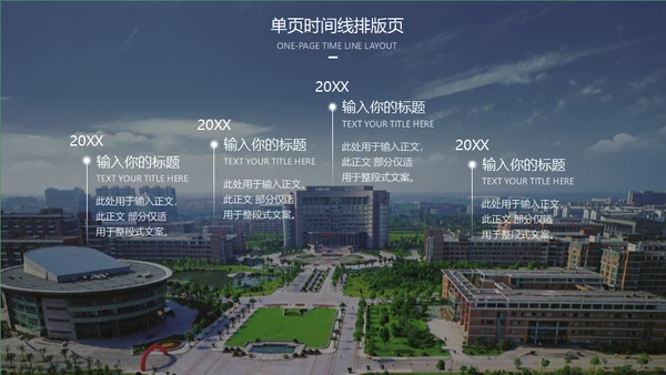 浙江理工大学论文答辩通用ppt模板