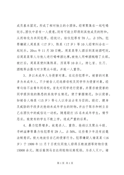 法制副校长在法制安全教育上的讲话稿.docx