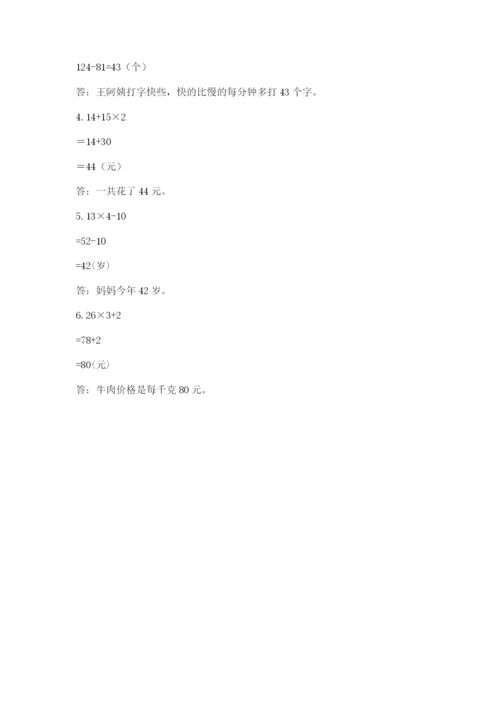 苏教版数学三年级上册期末测试卷必考.docx