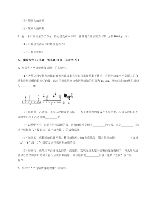 四川泸县四中物理八年级下册期末考试同步测评练习题（解析版）.docx