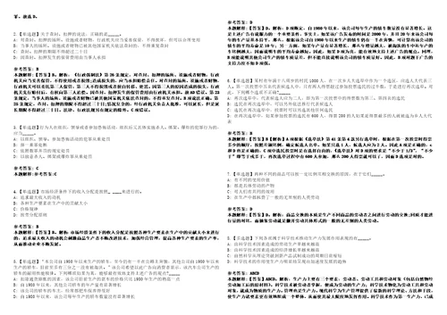 2021年03月江苏无锡市锡山区市场监督管理局招聘5人3套合集带答案详解考试版