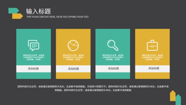 新员工企业文化演讲通用PPT模板