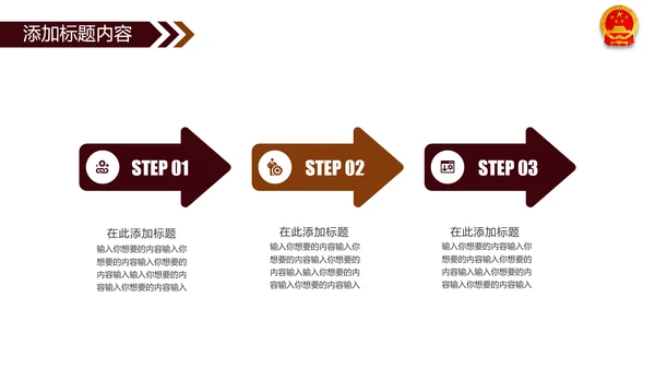 法院法庭法律天平公平法学工作报告PPT