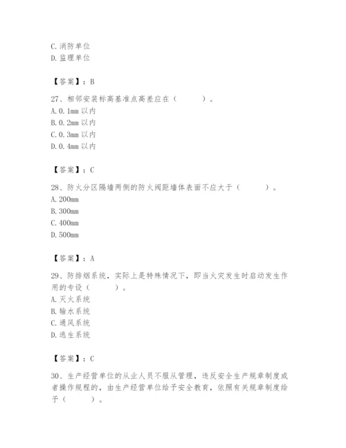 2024年施工员之设备安装施工基础知识题库精品（黄金题型）.docx