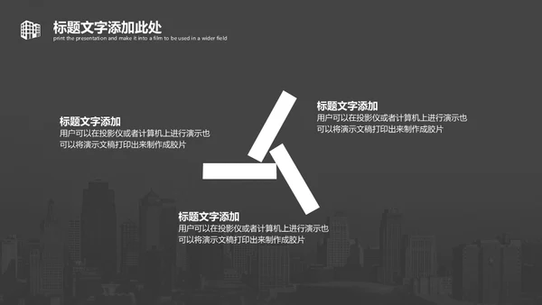 灰色城市项目策划通用PPT模板