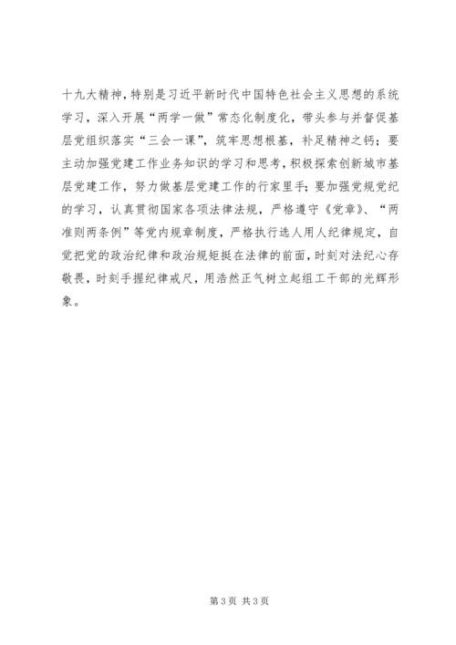 学习党的十九大精神心得体会 (22).docx