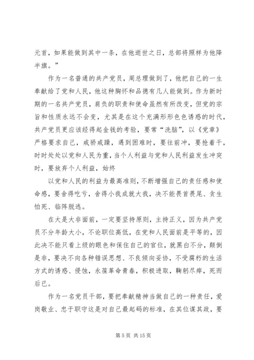 讲奉献有作为专题党课 (2).docx