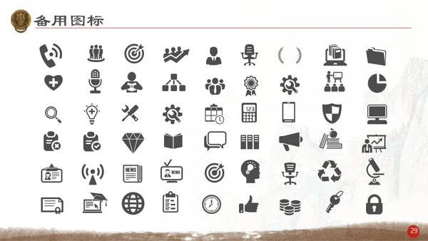 中国风山水画商业通用PPT模板