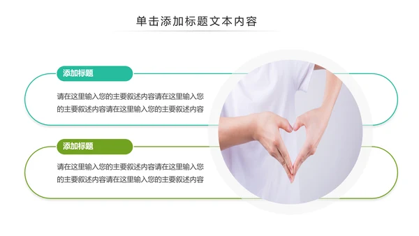 人身平安保险工作汇报PPT模板