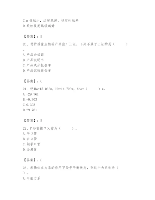 施工员之市政施工基础知识题库（精华版）.docx