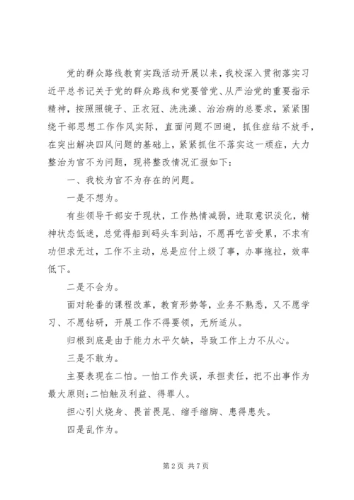社区党员整改承诺书内容.docx