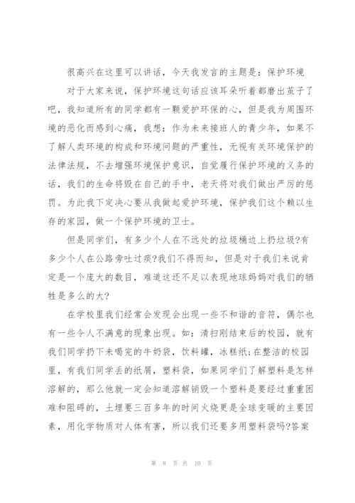 珍惜自然环境演讲稿一分钟范文.docx