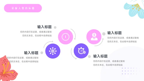 紫色插画个性美妆营销策划PPT模板