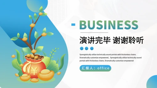 发财树供应链金融风控图解通用PPT模板