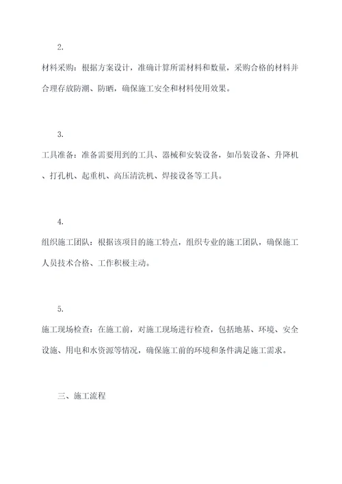现代景观水幕墙施工方案