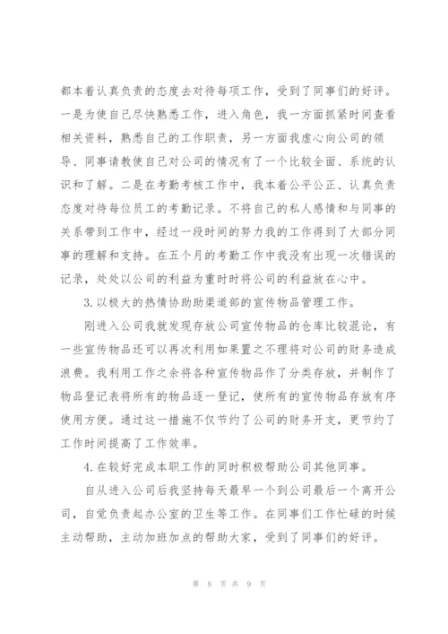实习期工作总结范文3篇.docx