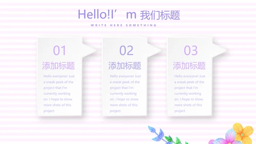 紫色精美孕妇课堂孕妇学校PPT动态模板