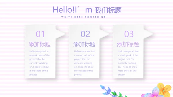 紫色精美孕妇课堂孕妇学校PPT动态模板