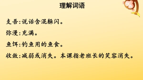 15 金色的鱼钩  课件