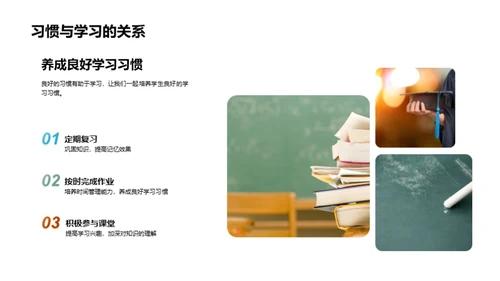 小学新生行为启蒙