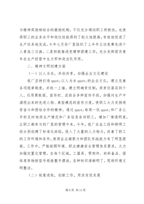 党建思想政治工作总结3篇.docx