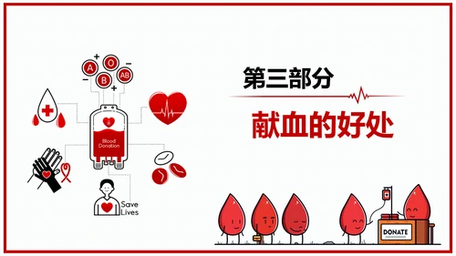 世界献血者日无偿鲜血红十字会通用PPT模板