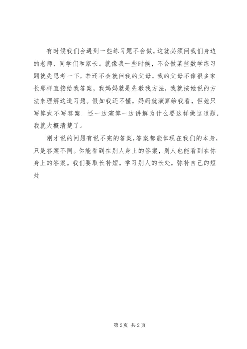 关于学习的经验交流.docx