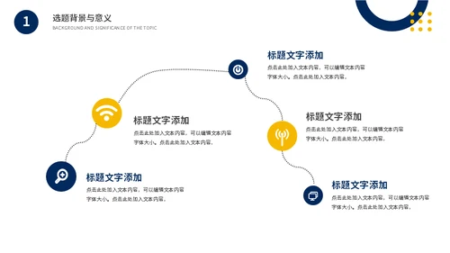 大学生论文答辩汇报通用PPT模板