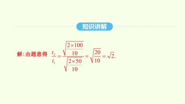 16.2.2二次根式的除法课件（共31张PPT） 2025年春人教版数学八年级下册