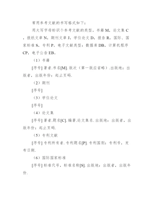 【毕业论文开题报告怎么写】毕业论文开题报告格式规范.docx