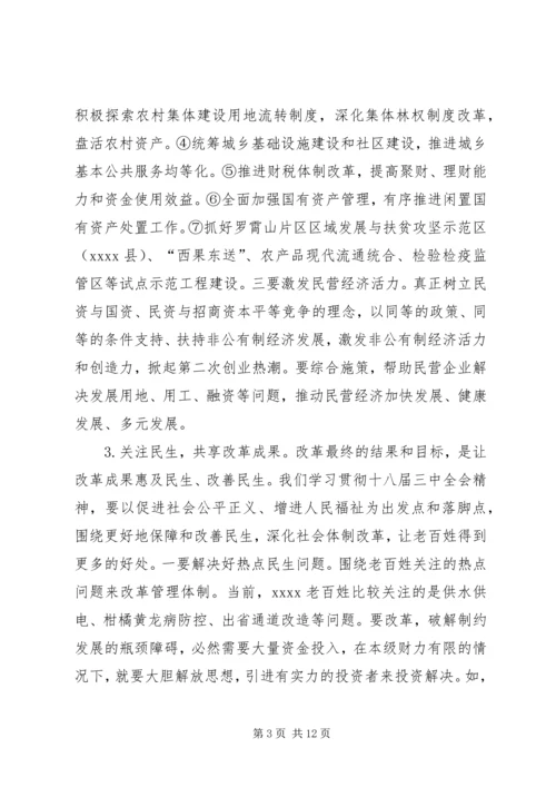 县委中心组学习（扩大）会议讲话.docx